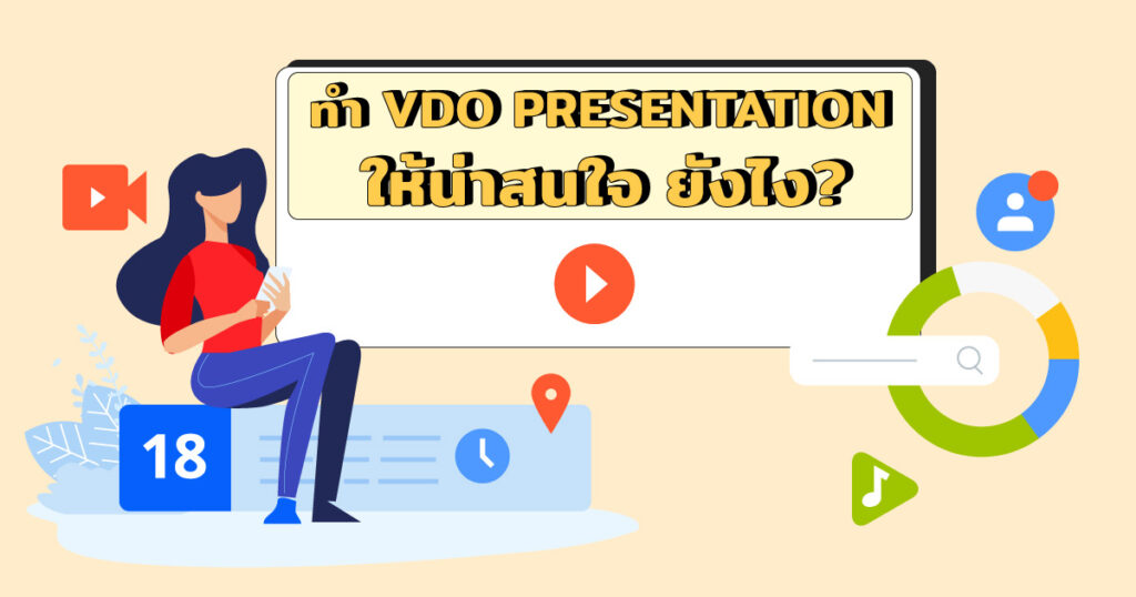 Vdo presentation