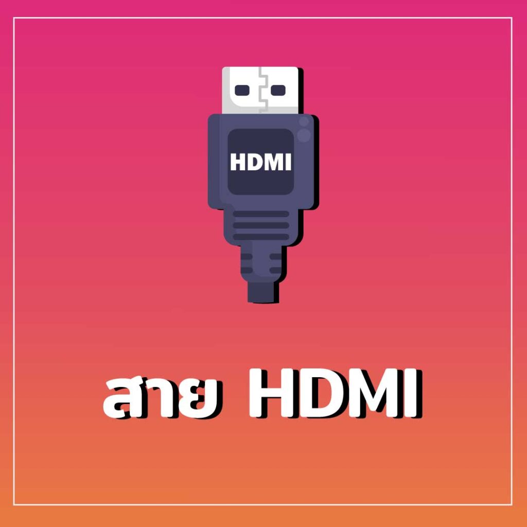 สายHdmiไลฟ์สด
